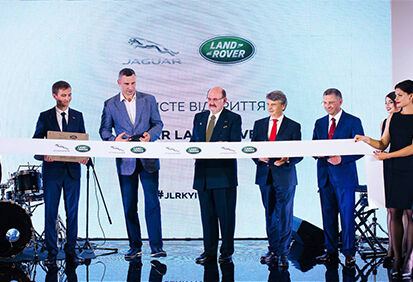 Відкриття нового ультрасучасного концептуального автоцентру «Jaguar Land Rover Київ Захід»