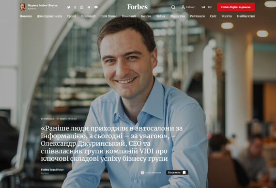 Раніше люди приходили в автосалони за інформацією, а сьогодні – за увагою