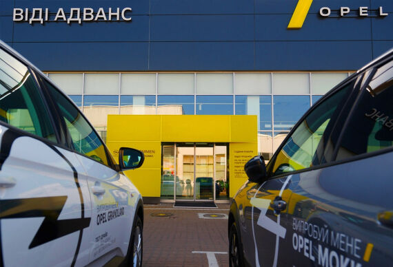 Відкриття дилерського центру Opel «ВІДІ Адванс»