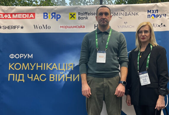 Топ-менеджери VIDI взяли участь у форумі «Комунікація під час війни», організованому волонтерським проєктом «Як ти, брате?»