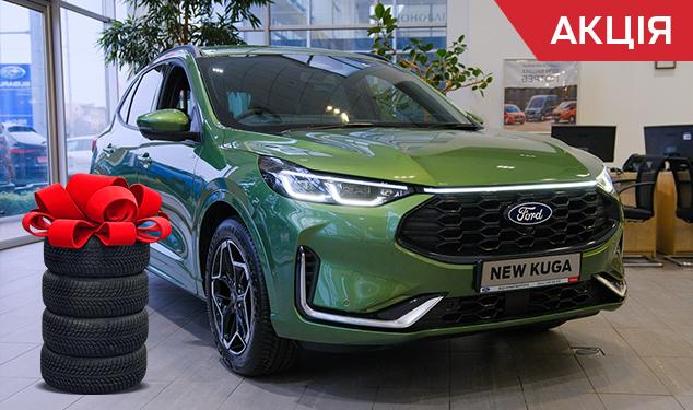 Ford Kuga ST-Line X Plus ST-Line X Plus 182 к.с.