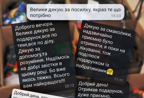 Святкові подарунки для Захисників від Благодійного фонду родини Джуринських