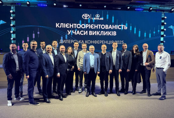 Власники VIDI відвідали дилерську конференцію Toyota | Lexus