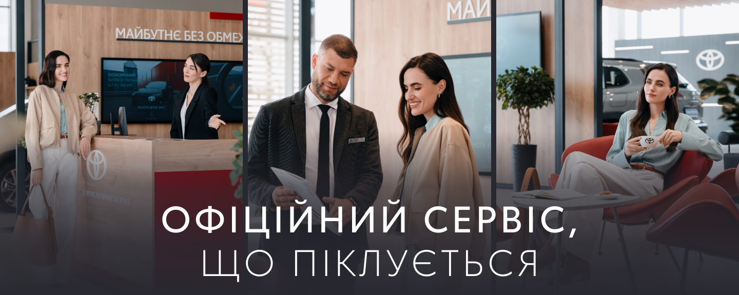 Офіційний сервіс, що піклується