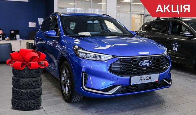 Ford Kuga ST-Line X ST-Line X 182 к.с.