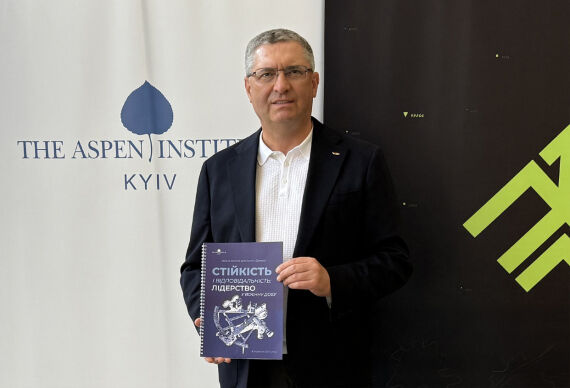 Участь у семінарі Aspen Institute Kyiv: «Стійкість і відповідальність у воєнну добу»