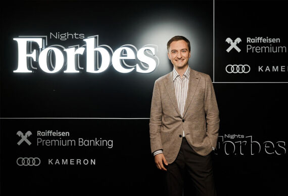 Формат без протоколів: участь у закритому бізнес-вечорі Forbes Nights