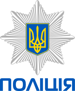 Ukrainian_National_Police