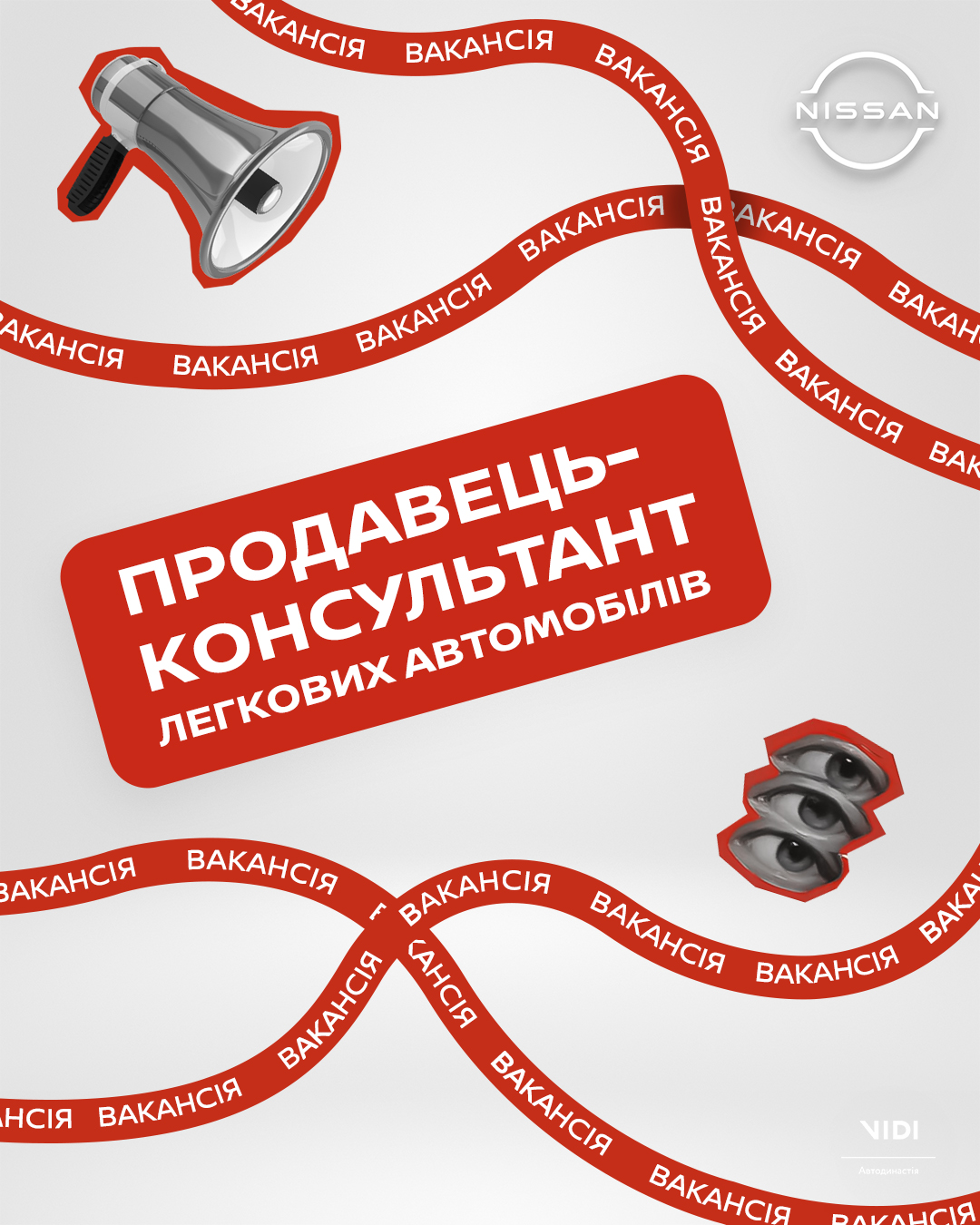 Продавець-консультант легкових автомобілів