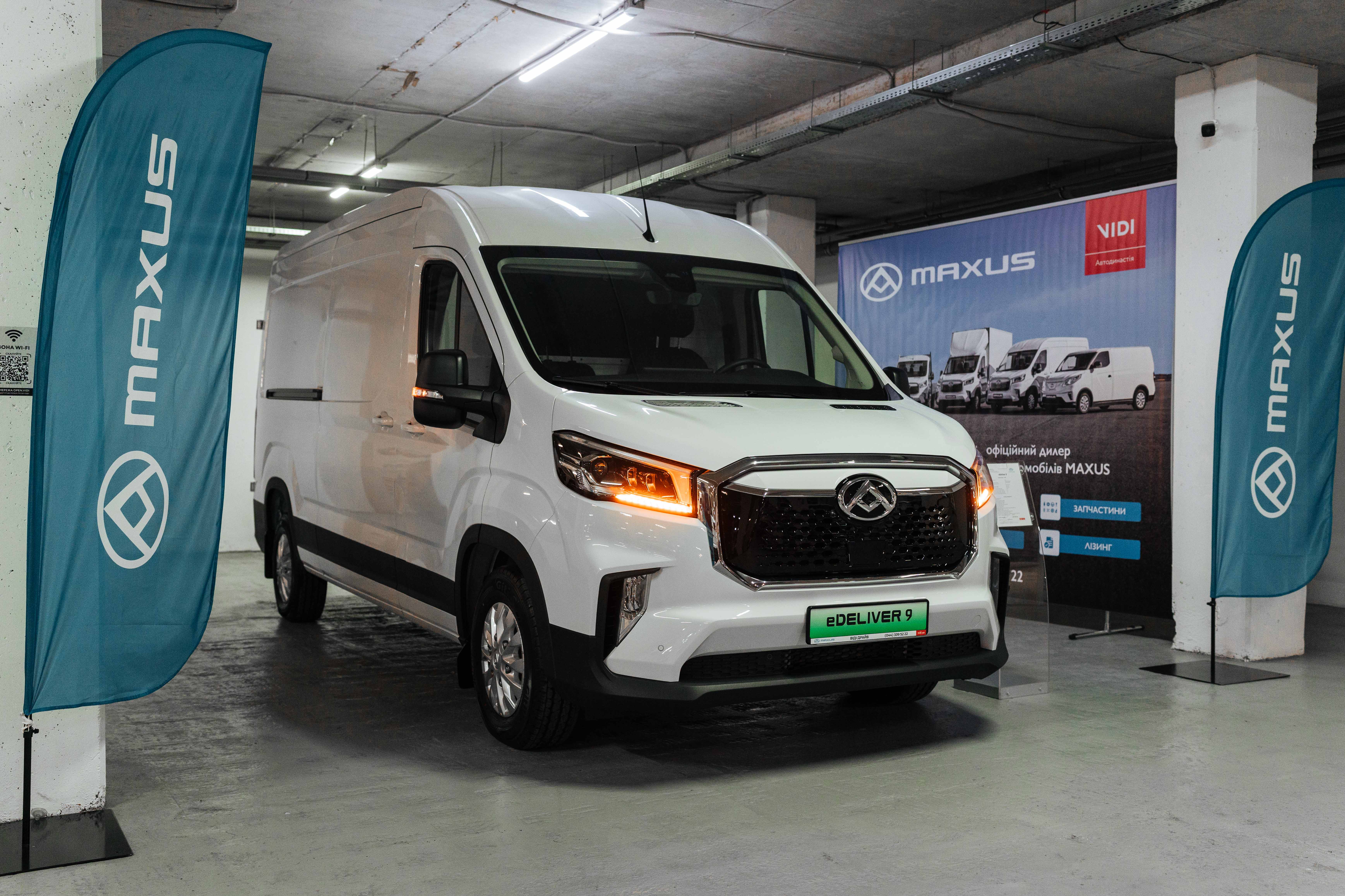 Максус ВІДІ Драйв