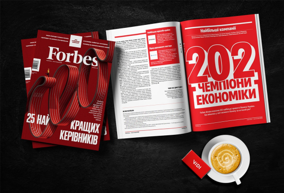 VIDI увійшла до рейтингу «202 найбільші приватні компанії України» від Forbes Ukraine