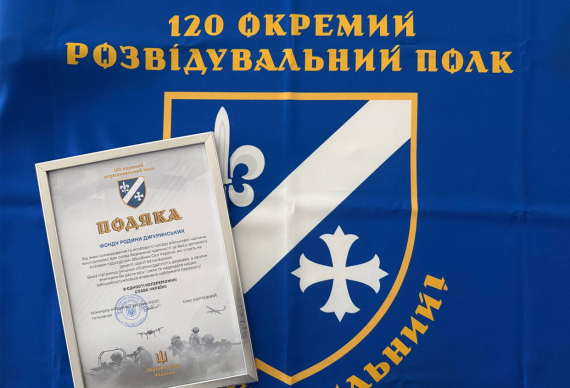 Команда VIDI отримала прапор і подяку від військової частини