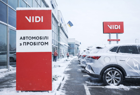VIDI стала лідером ринку вживаних автомобілів серед офіційних операторів в Україні