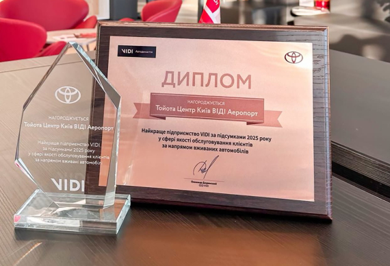 CEO VIDI Олександр Джуринський відзначив найкращі дилерські центри VIDI