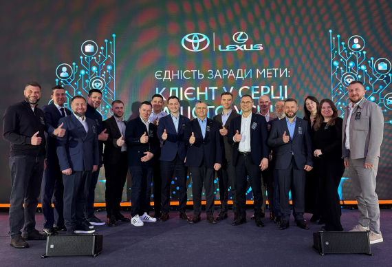 Команда VIDI на щорічній дилерській конференції Toyota | Lexus
