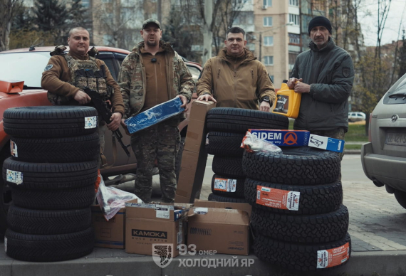 Подяка від 93-ї ОМБр «Холодний Яр» Благодійному фонду родини Джуринських за автозапчастини та колеса