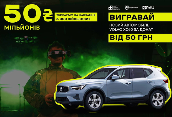 VIDI надала автомобіль для благодійного розіграшу на підтримку навчання військових