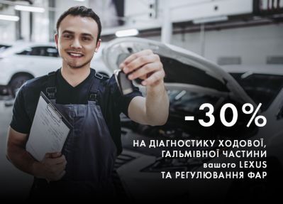 keruj-bezpechno-z-leksus-kiyiv-zahid