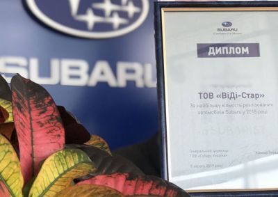 Компания «ВиДи-Стар» - лидер по продажам автомобилей Subaru в Украине