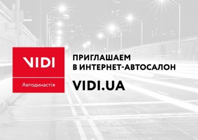 Іnternet-avtosalon-vidiua