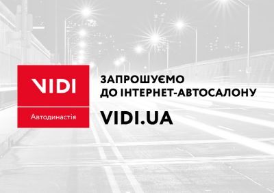 Іnternet-avtosalon-vidiua