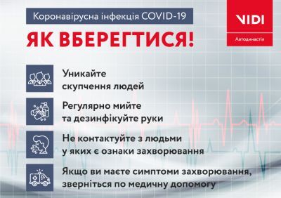 zabota-o-bezopasnosti-i-zdorove-yavlyaetsya-glavnym-prioritetom-vidi