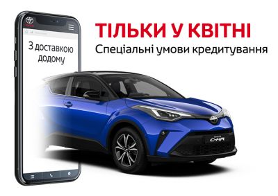 Весна можливостей у Тойота Центр Київ ВІДІ Автострада!