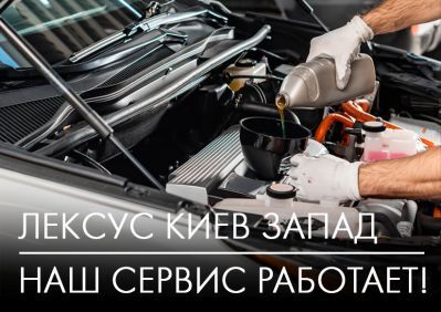 nash-servІs-pratsyuЄ