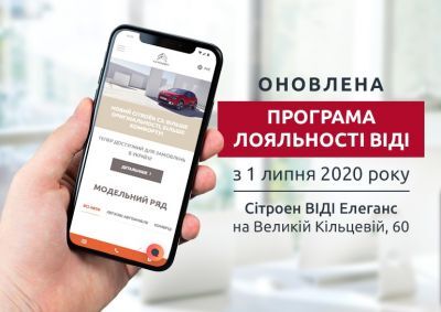 770x545 Программа лояльности.jpg