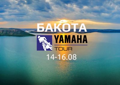 Yamaha Tour | Бакота 2020