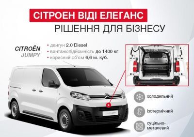 770х545 jpg_ситроен.jpg