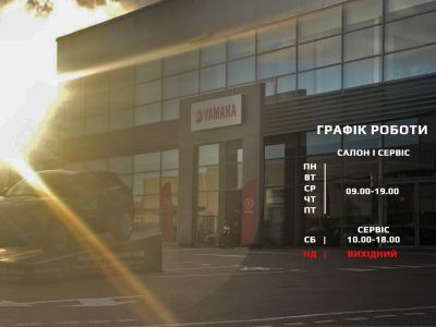 zmina-grafiku-roboty