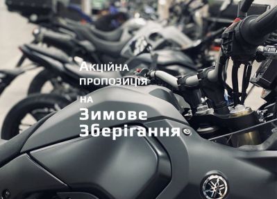 specpredlozhenie-na-zimnee-hranenie-mototehniki