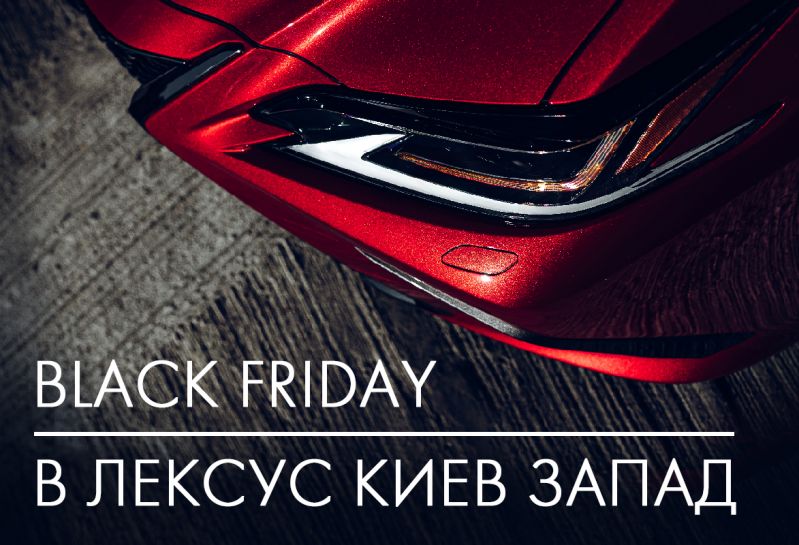 Black Friday_www_ru.jpg