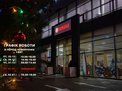 zmina-grafiku-roboty-na-svyata