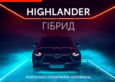 Toyota представляє новий семимісний кросовер Highlander Hybrid