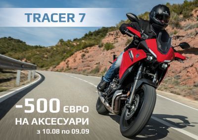 spetspredlozhenie-na-aksesyaru-tracer-7