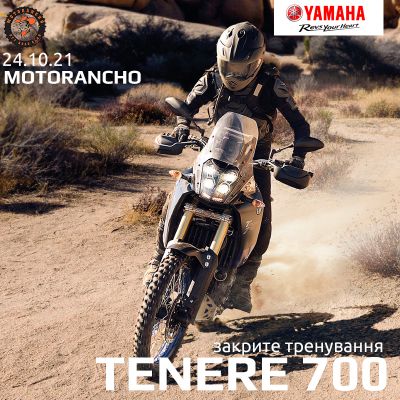 Yamaha T7 Experience 24 октября на Моторанчо