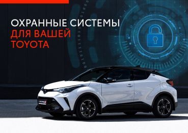 Как выбрать автосигнализации для автомобиля