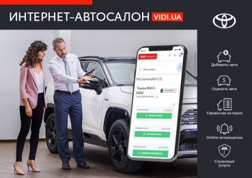 Все для Toyota в Вашем Смартфоне!