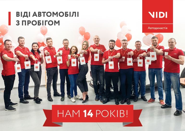 Banner_VIDI-Avto-z-probigom_770x545_4.jpg