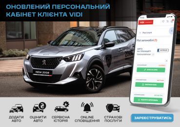Banner_Kabinet_VIDI_Peugeot_770x545_1_UKR.jpg