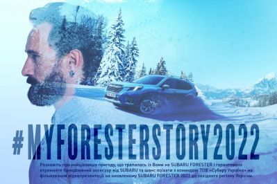 С SUBARU чудеса случаются не только под Новый Год!