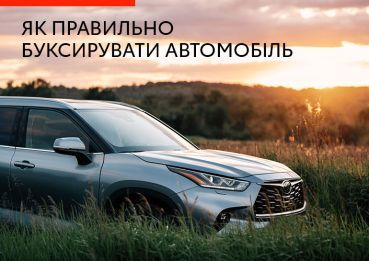 Как буксировать автомобиль самостоятельно
