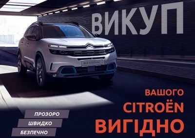 Banner_Citroen_VIKUP_ 770-545.jpg