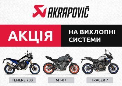 spezpropozytsia-na-akrapovic
