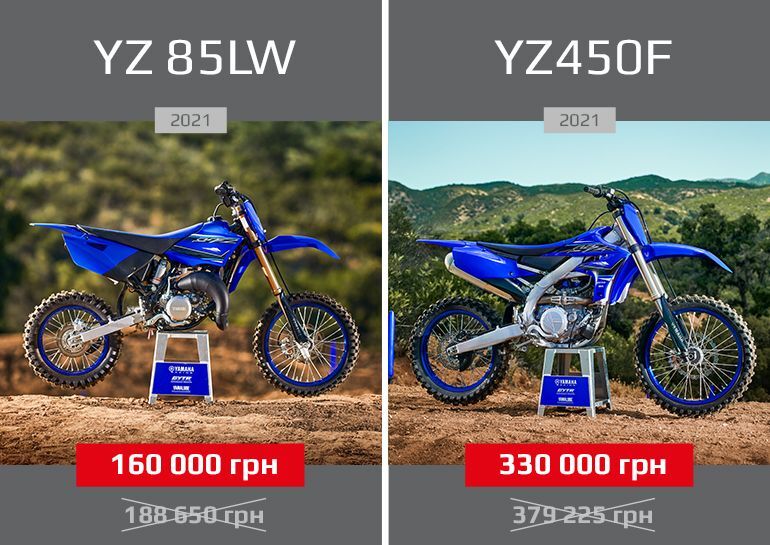 Спецпредложение на YZ85 и YZ450F!