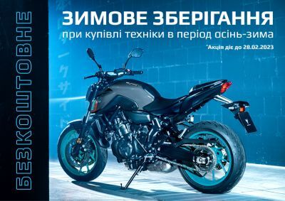 bezkoshtovne-zimove-zberіgannya-2022