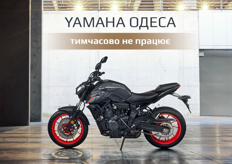 yamaha-odesa-ne-pratsyuye