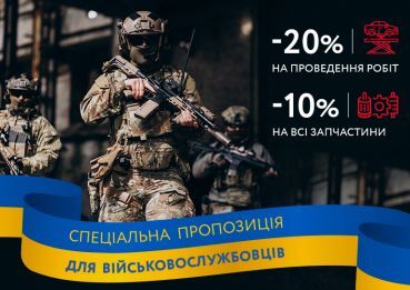 СКИДКИ ДЛЯ ЗАЩИТНИКОВ И ЗАЩИТНИЦ